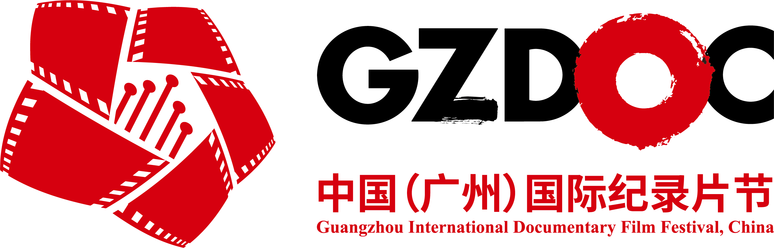 GZDOC · Guangzhou International Documentary Film Festival